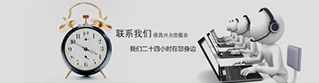 聯系我們
